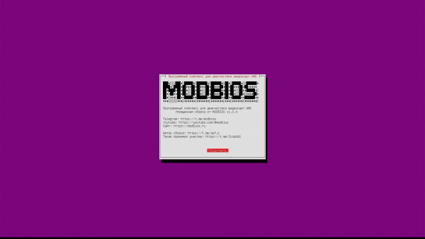 Сборка TSERVER от MODBIOS ver. 1.3.4